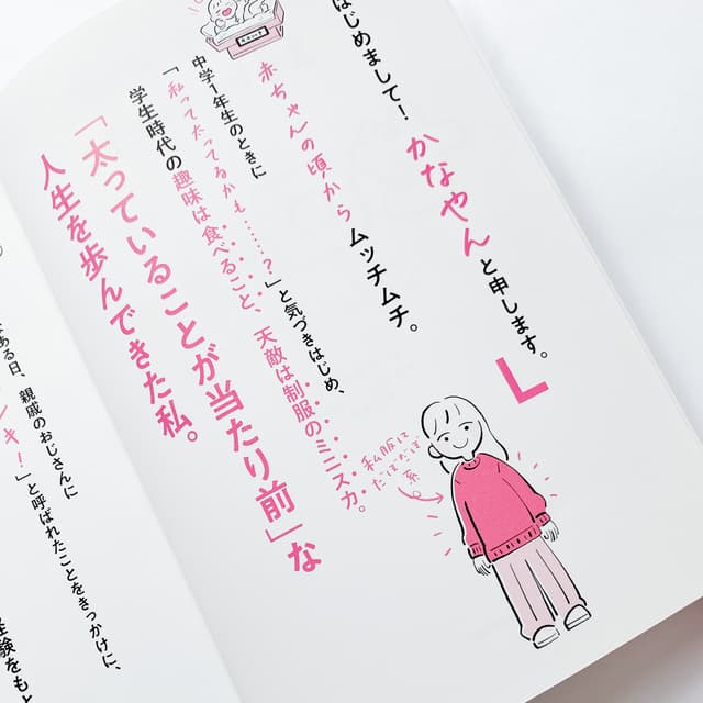 Gakken「ゼロがまんダイエットレシピ」挿絵