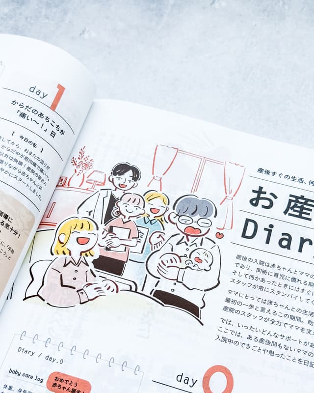 妊娠・出産・育児情報メディア「Hello baby」挿絵