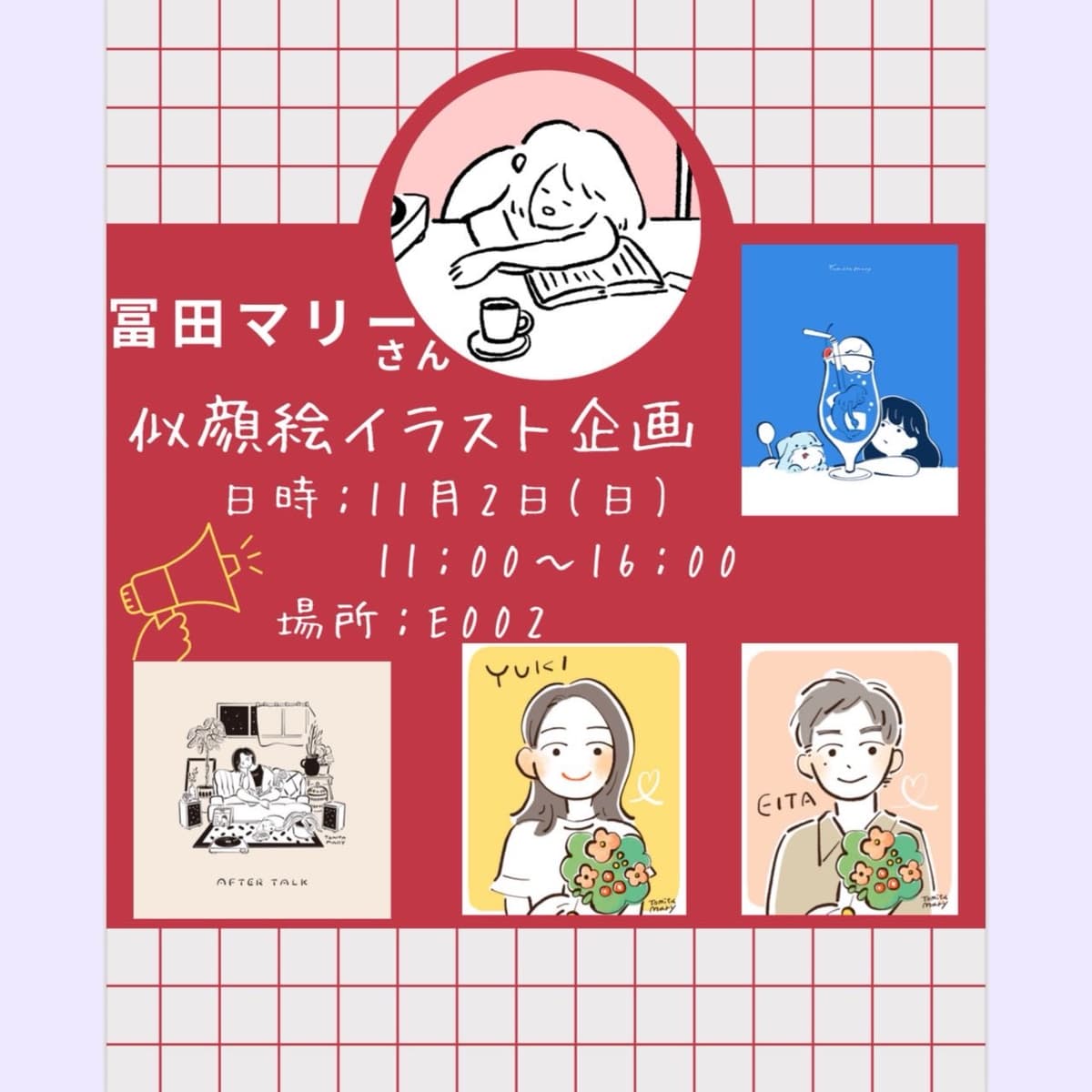 「京都女子大学 藤花祭2025」にて似顔絵を行います