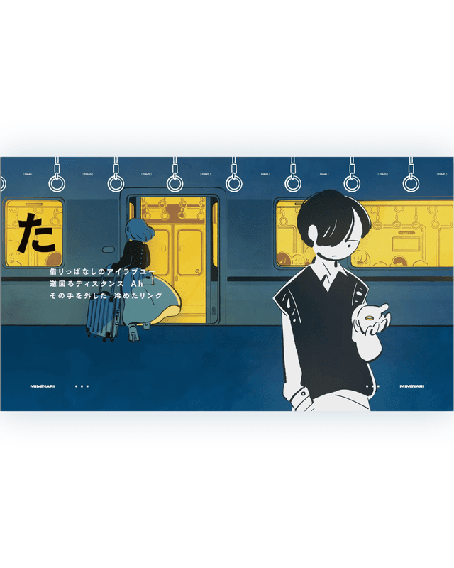 『Ring Line feat. nene』 MIMiNARI 【MVイラスト】