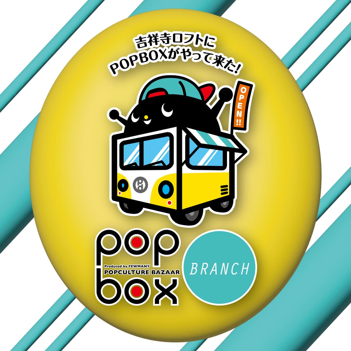 ポップアップ《POPBOX BRANCH　KICHIJOJI》に参加しています。