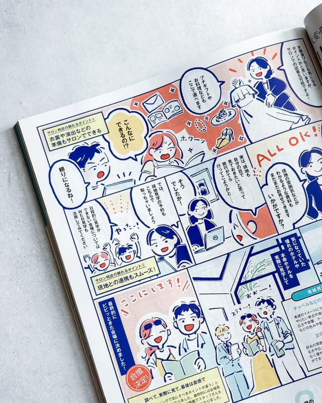 「ゼクシィ国内リゾートウエディング 2026 Summer＆Autumn」漫画描き起こし