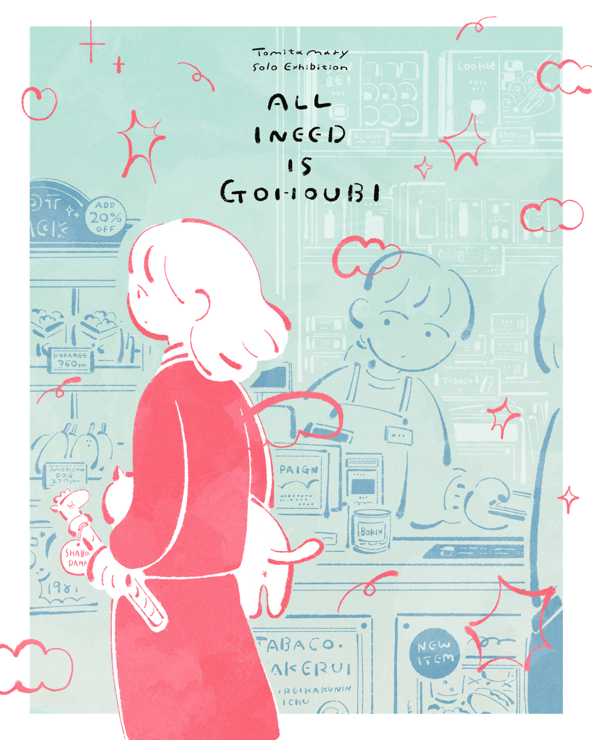 京都個展「ALL I NEED IS GOHOUBI」開催のお知らせ(2026/9/18-29)