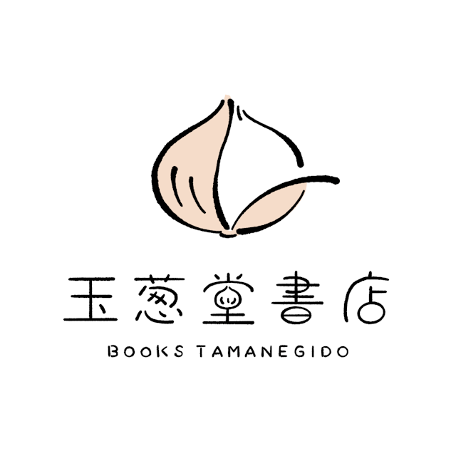 「玉葱堂書店」ロゴ作成